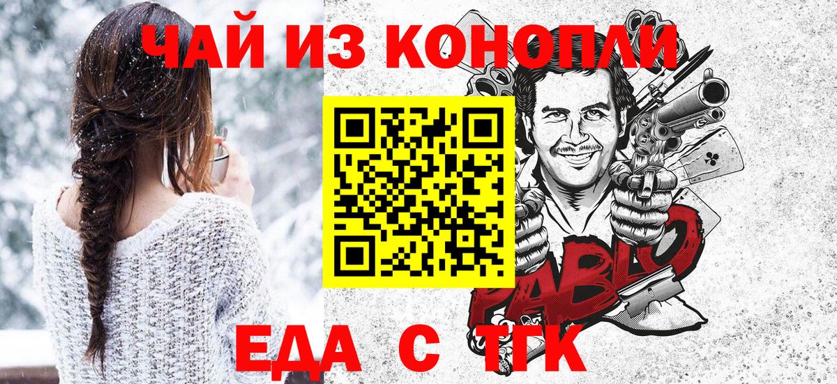 Cannafood марихуана  Вход с VPN  Новосибирск 