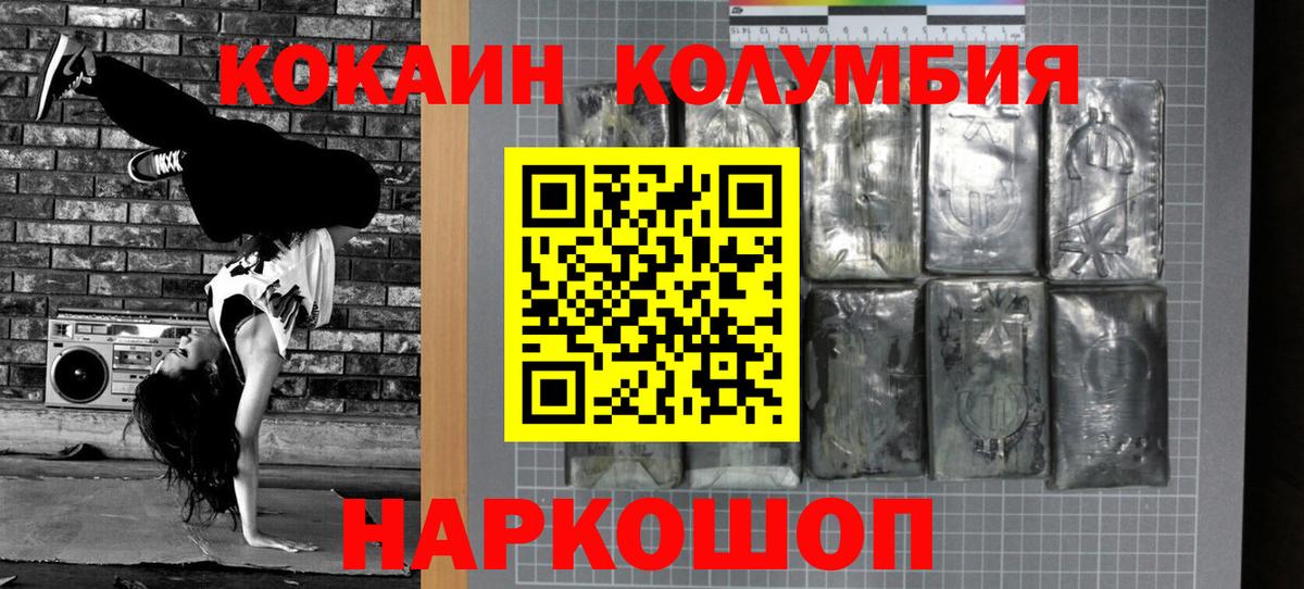 КОКАИН FishScale Новосибирск
