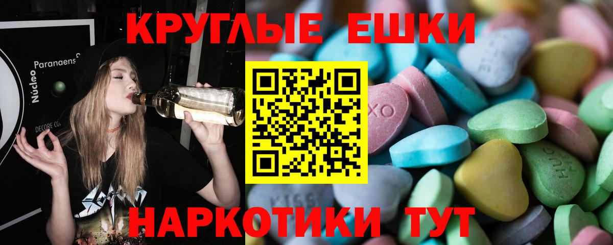 Экстази MDMA  ЭКСТАЗИ XTC  Экстази  hydra как зайти  Новосибирск  Вход с VPN 