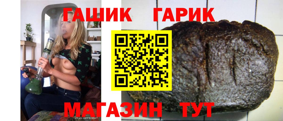 ГАШИШ 40% ТГК Новосибирск