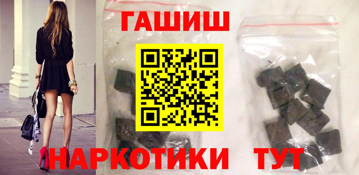 ГАШИШ  ГАШ Изолятор  Вход с VPN  Новосибирск  Гашиш индика сатива 