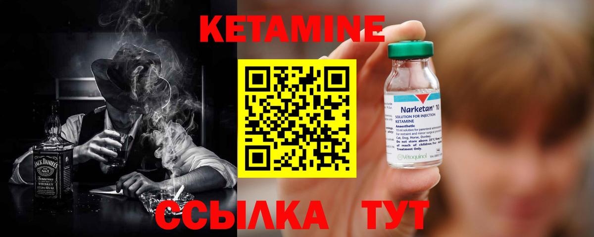 Кетамин ketamine Новосибирск