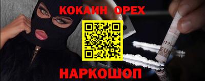 кокс Свободный