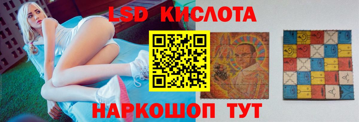 Новосибирск  LSD-25 экстази кислота  Вход с VPN  LSD-25 экстази кислота 