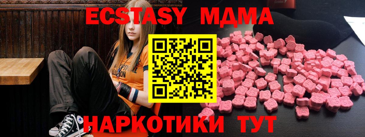 Новосибирск  MDMA Molly  МДМА crystal  Вход с VPN 