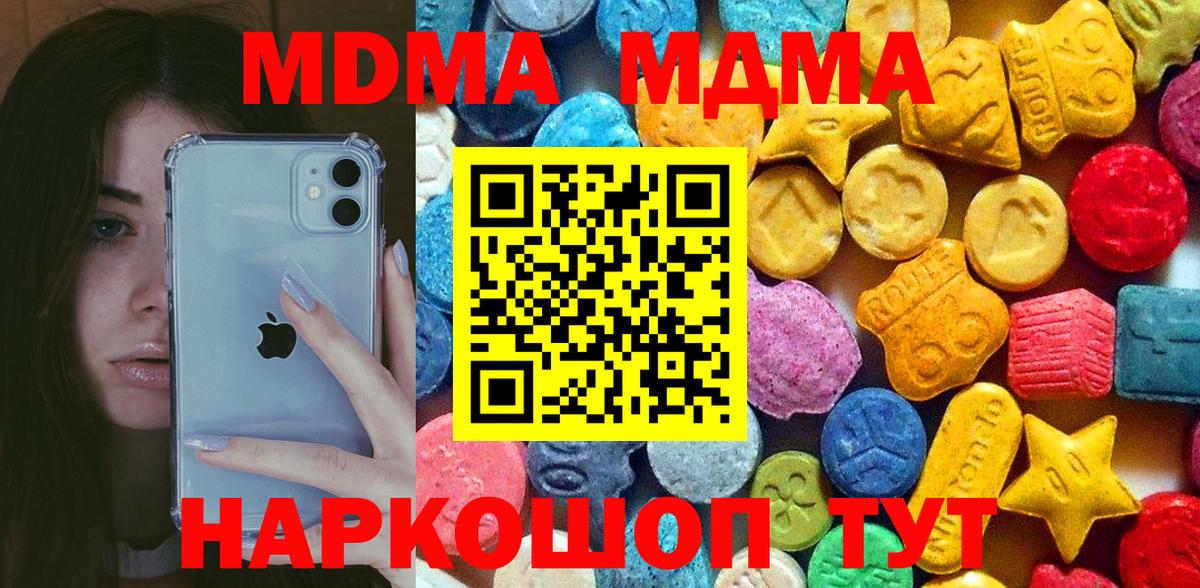 МДМА crystal Новосибирск