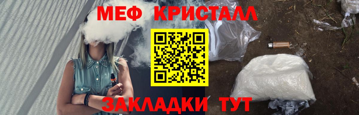 Новосибирск  Мефедрон кристаллы  Вход с VPN 