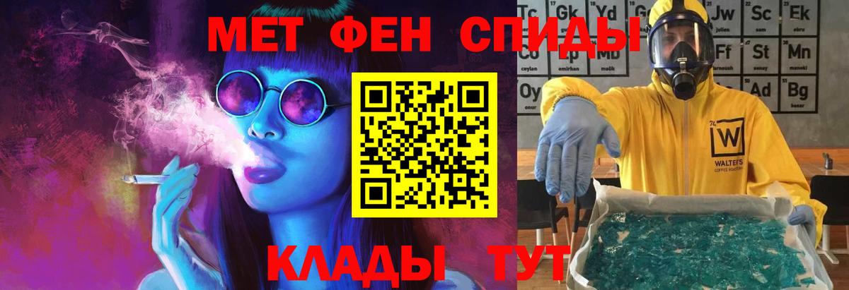 Метамфетамин  Метамфетамин Декстрометамфетамин 99.9%  Вход с VPN  Новосибирск 