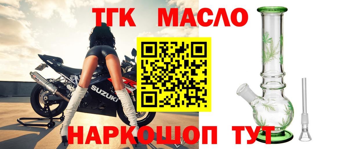 Дистиллят ТГК вейп с тгк Новосибирск
